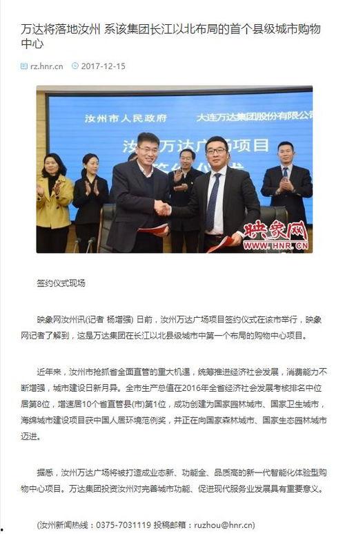 汝州爆料新闻事件 第1张 汝州爆料新闻事件 第1张