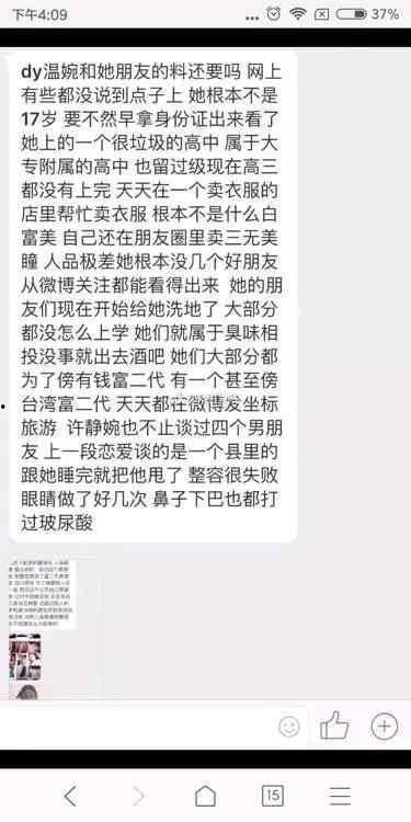 抖音网红背景爆料视频,背景爆料视频深度解析  第3张