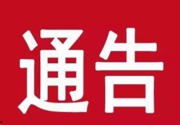 遂宁新闻爆料电话号码,倾听民意，传递声音