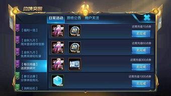 王者爆料最新充值活动,福利大放送，惊喜等你来拿！  第2张