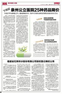 各省级新闻媒体敢于爆料,敢于爆料聚焦社会热点 第3张 各省级新闻媒体敢于爆料,敢于爆料聚焦社会热点 第3张